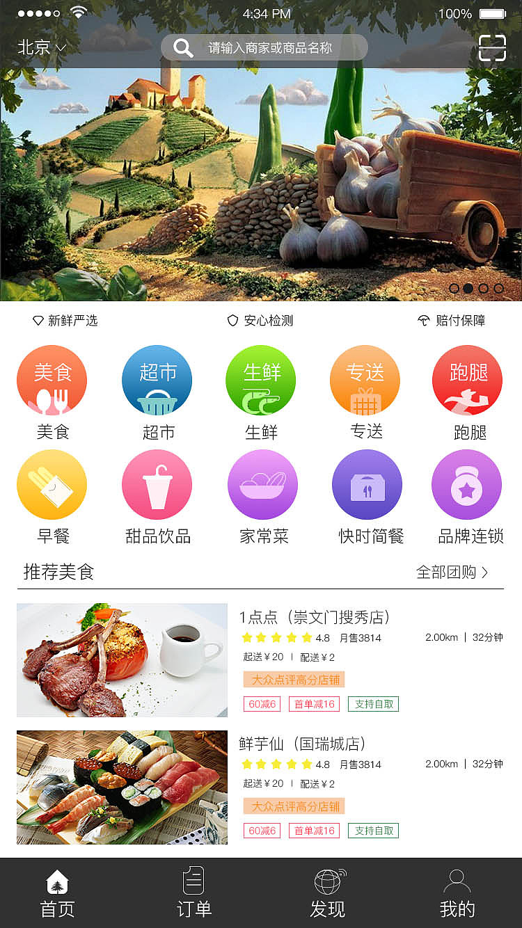 APP开发