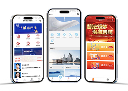 小程序开发